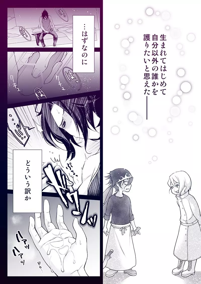 リョアリ Page.4