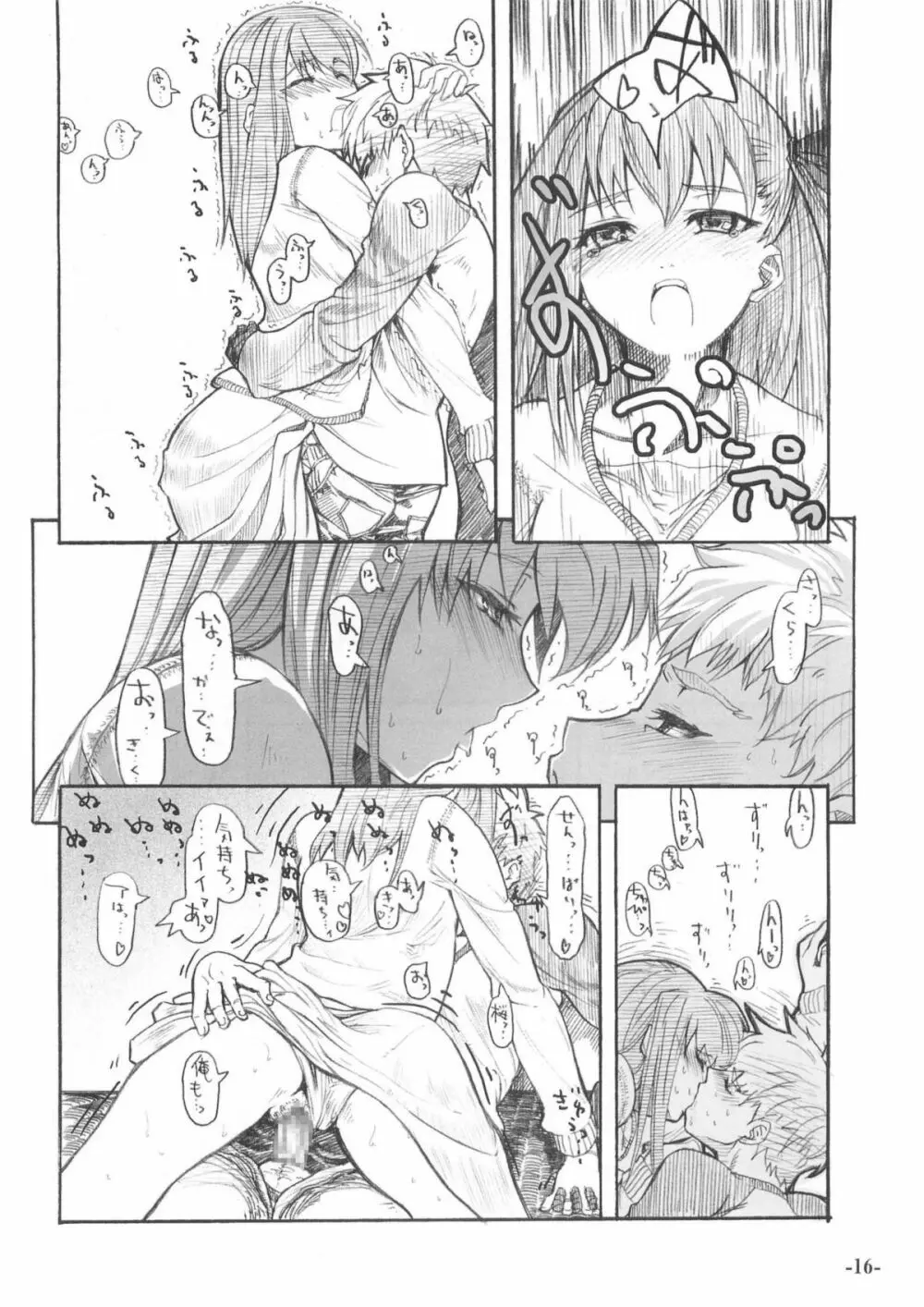 SMILE Page.15