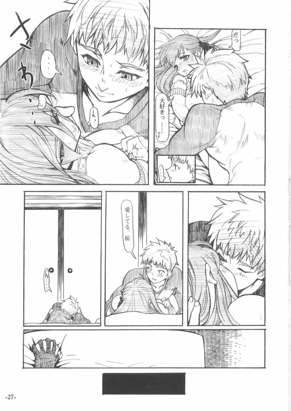 SMILE Page.26