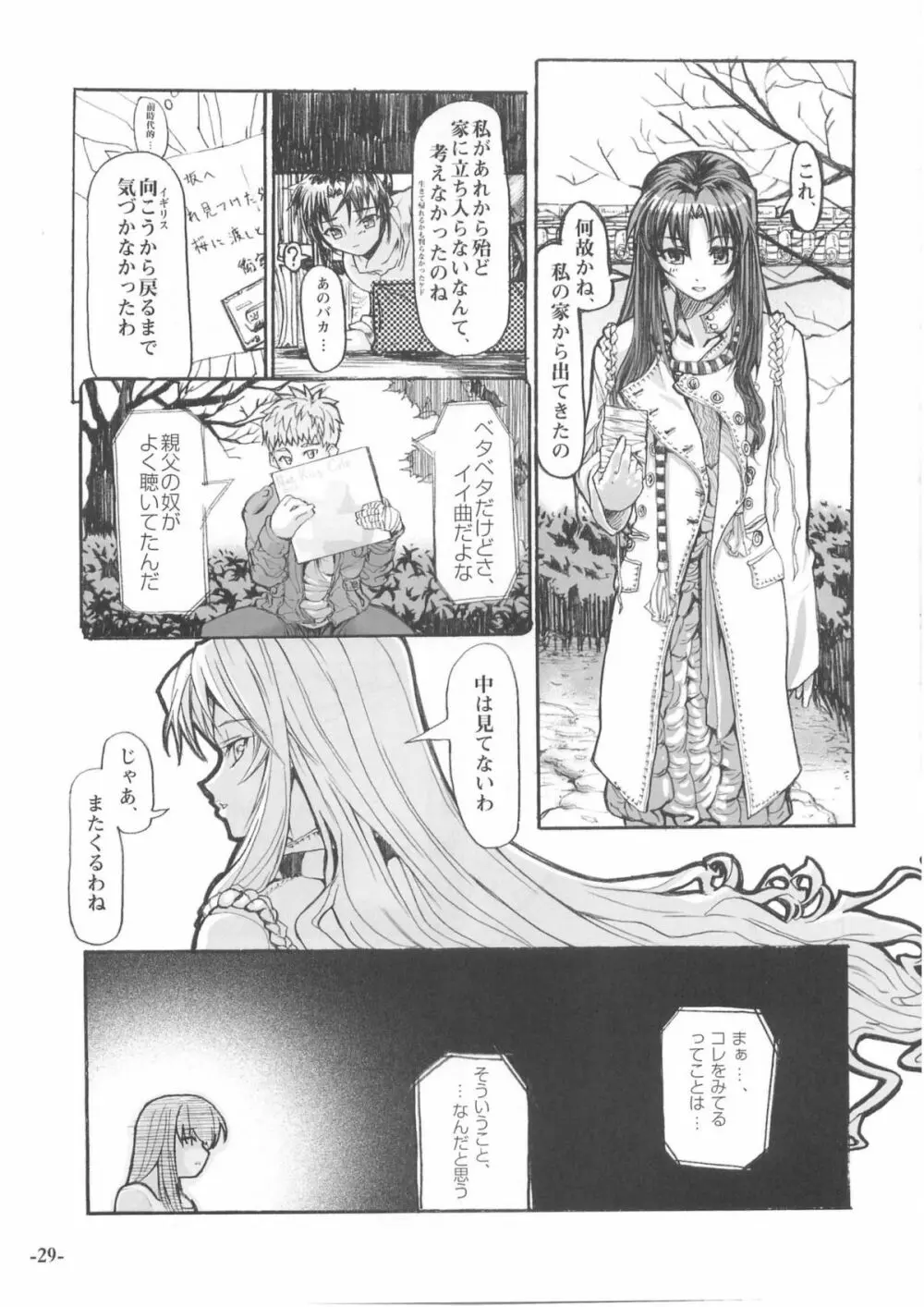 SMILE Page.28