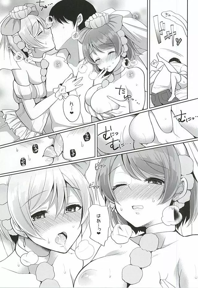 りんぱなといちゃラブエッチ Page.6