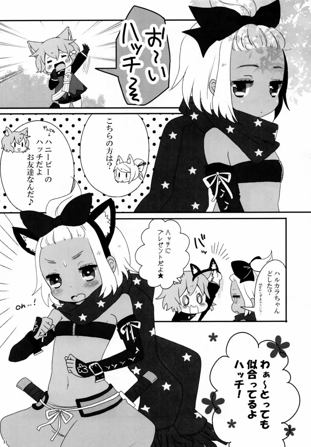 Cat ears of Ruche Page.12