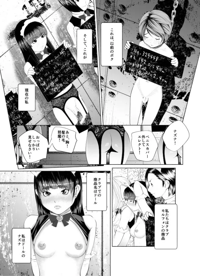 ブー太郎 Page.1