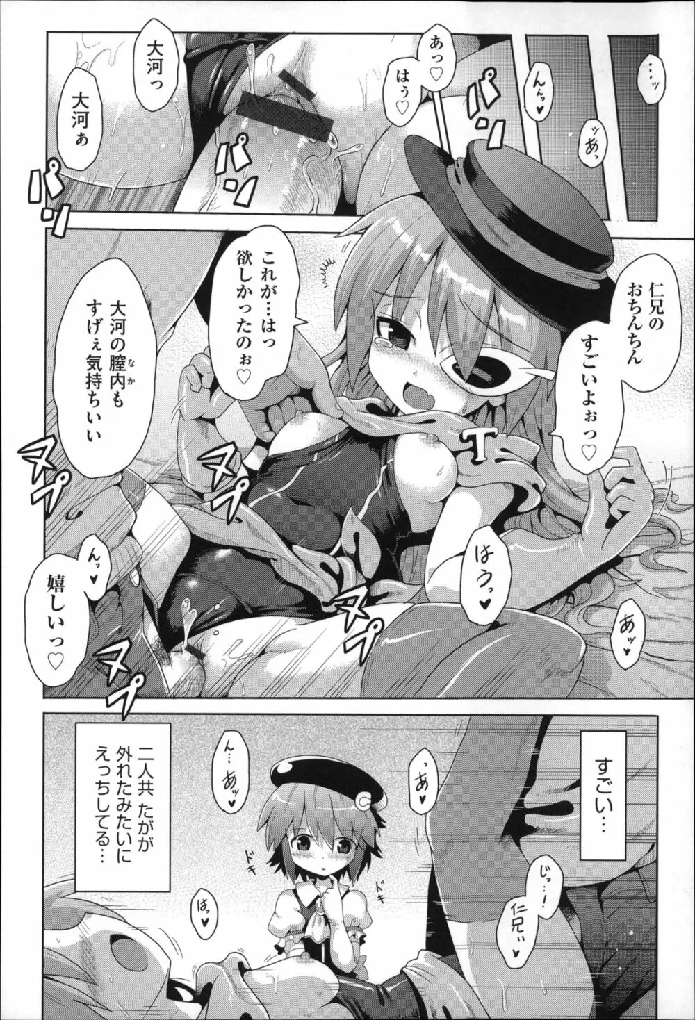 二次ろ 3年生 Page.105