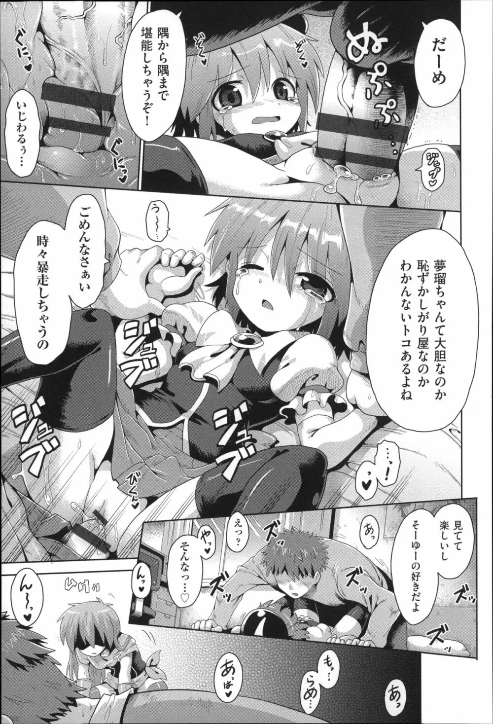 二次ろ 3年生 Page.116