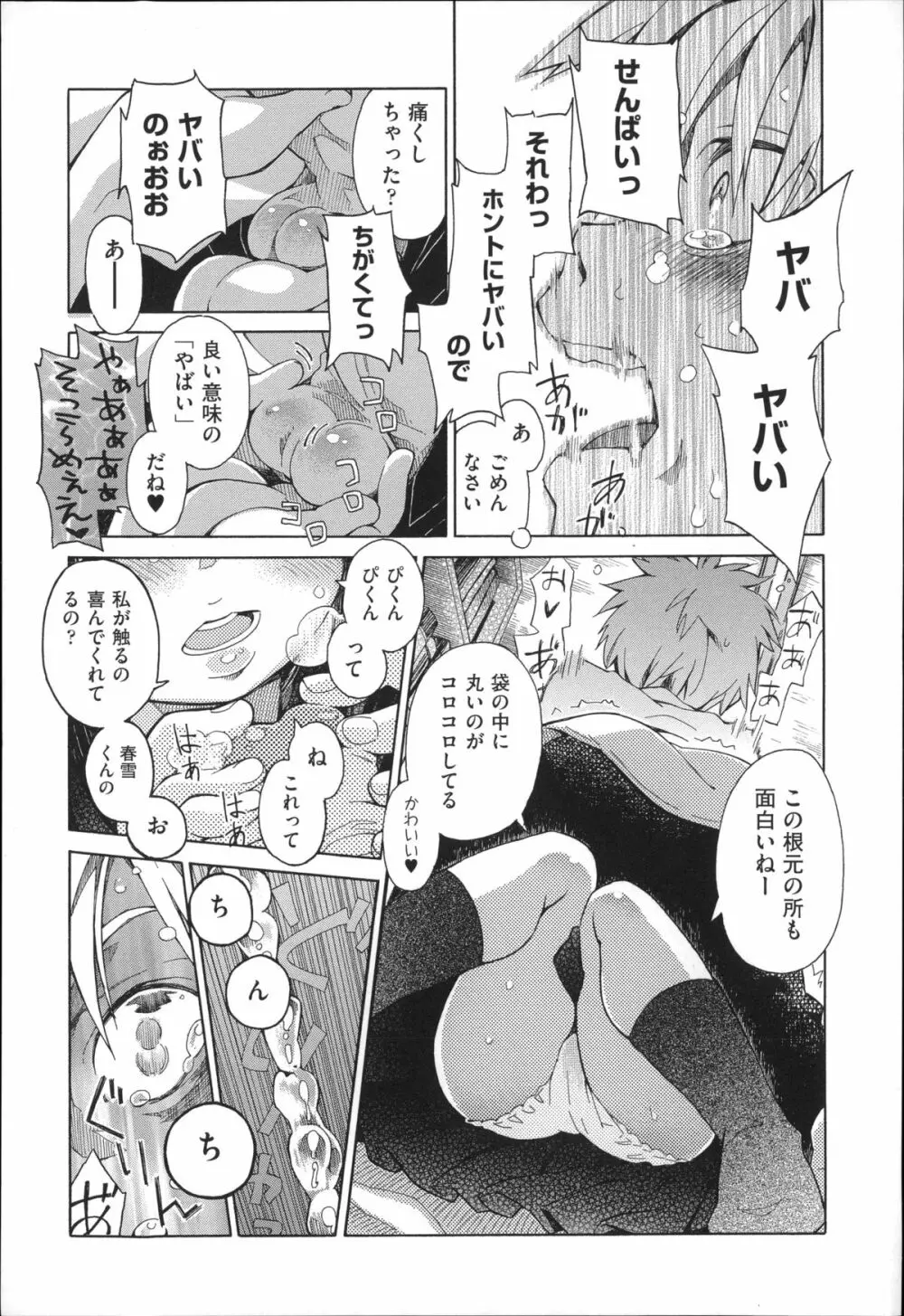 二次ろ 3年生 Page.12