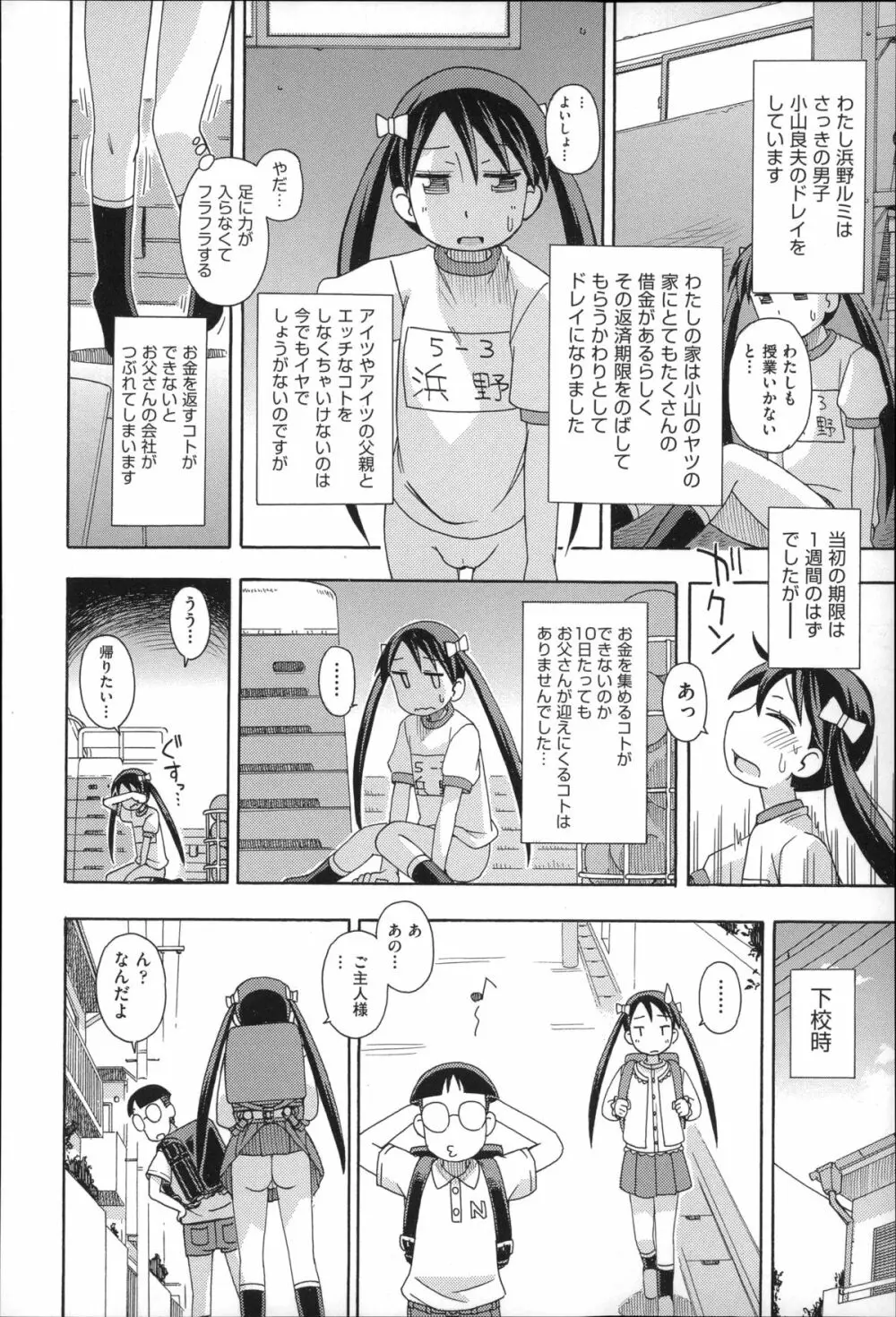 二次ろ 3年生 Page.123