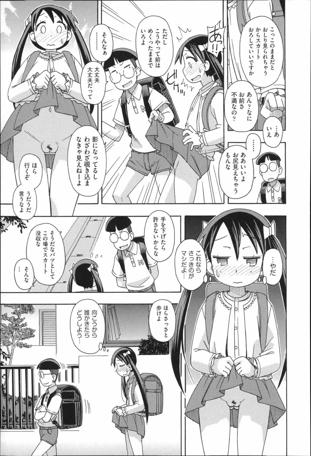 二次ろ 3年生 Page.124