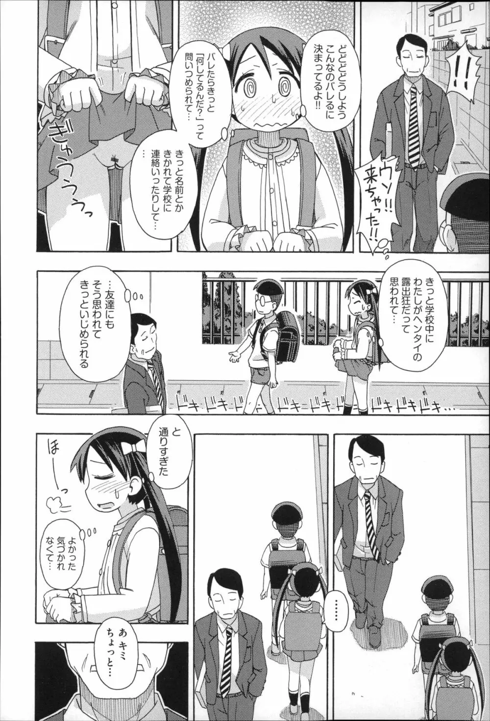 二次ろ 3年生 Page.125