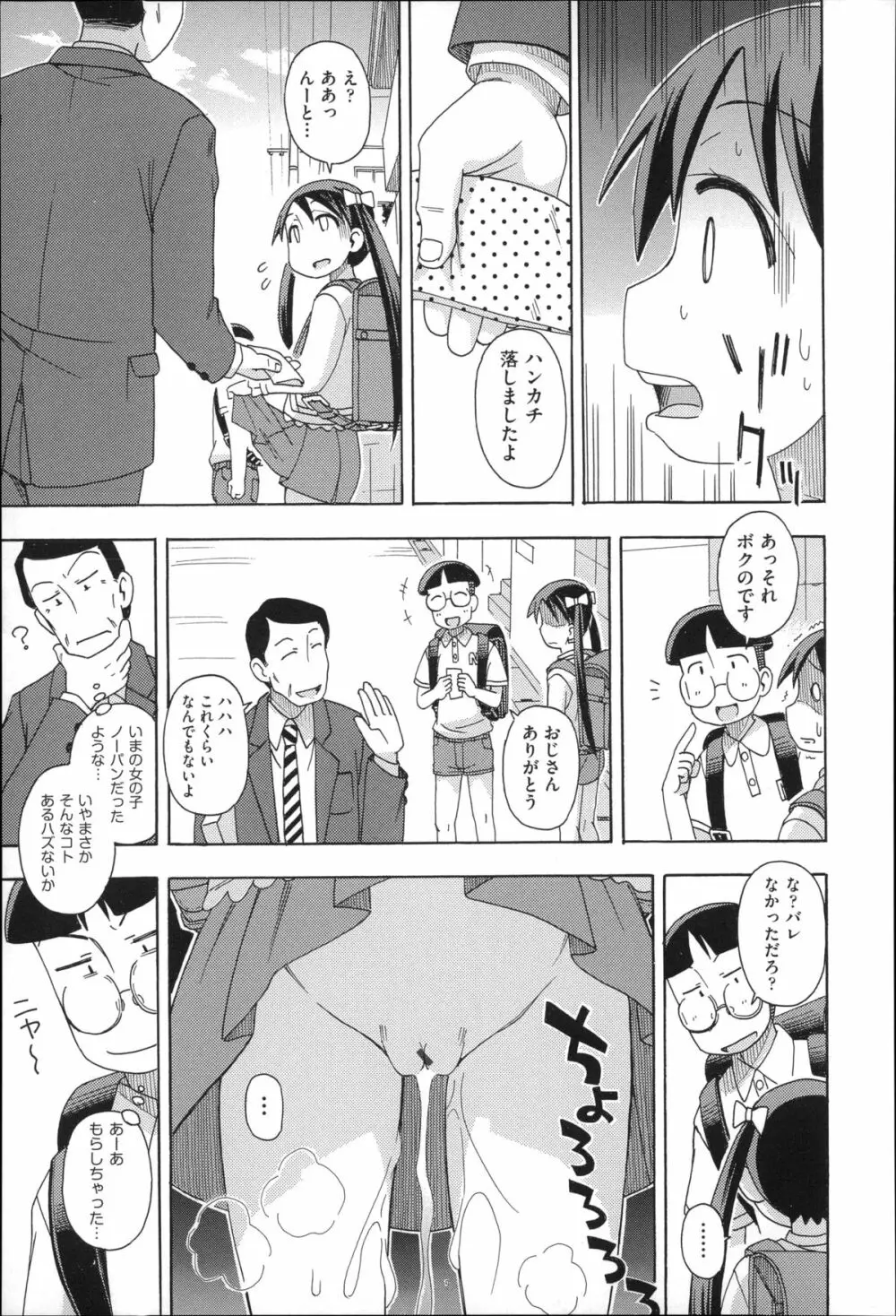 二次ろ 3年生 Page.126