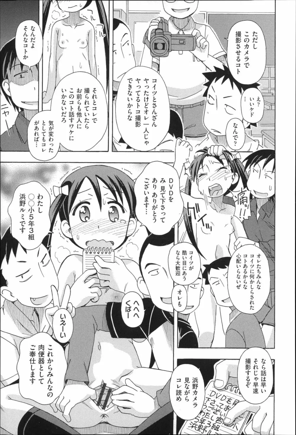 二次ろ 3年生 Page.132