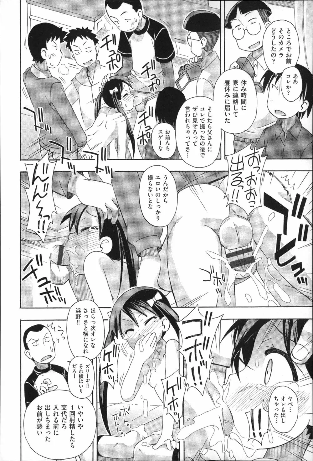 二次ろ 3年生 Page.135