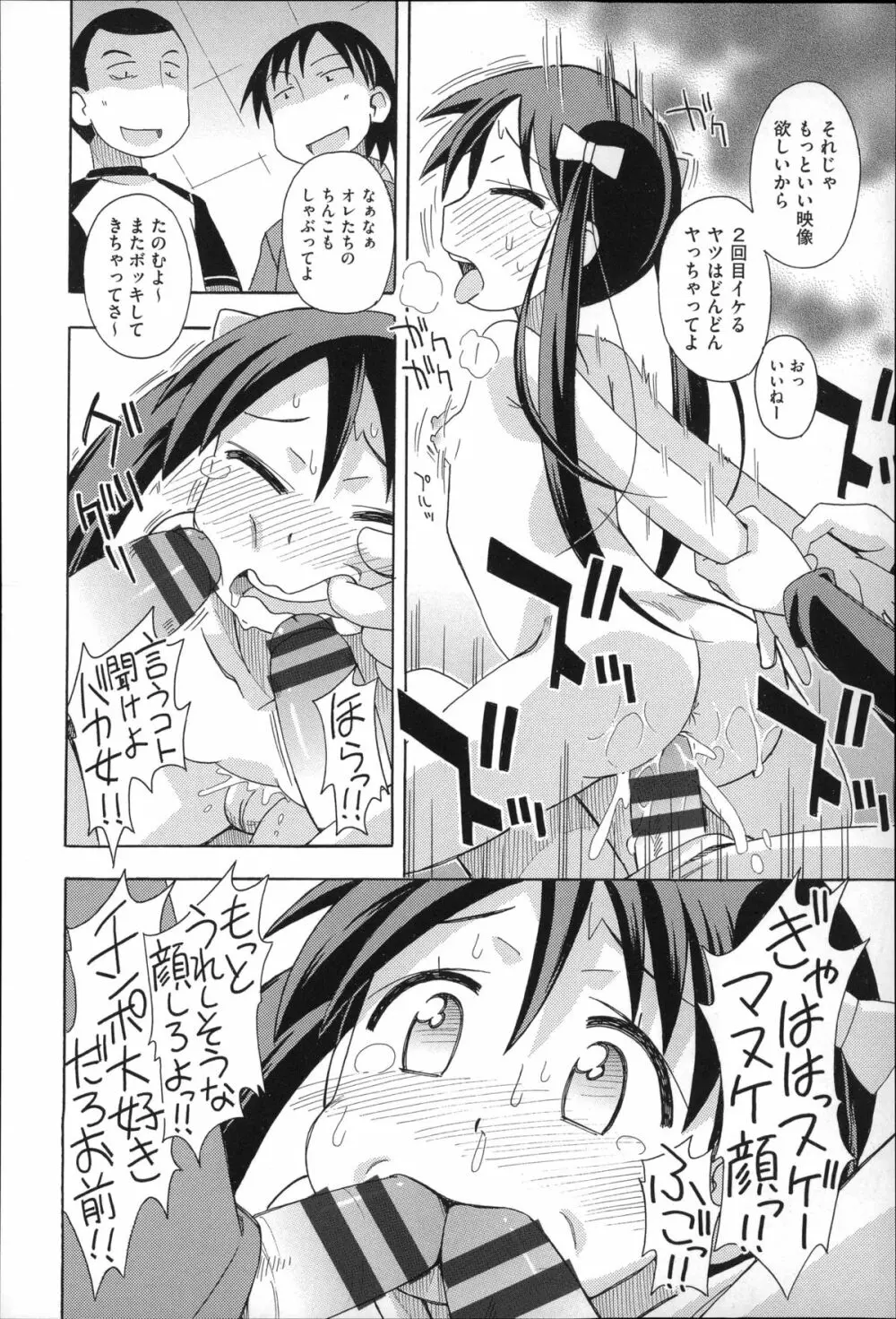 二次ろ 3年生 Page.137