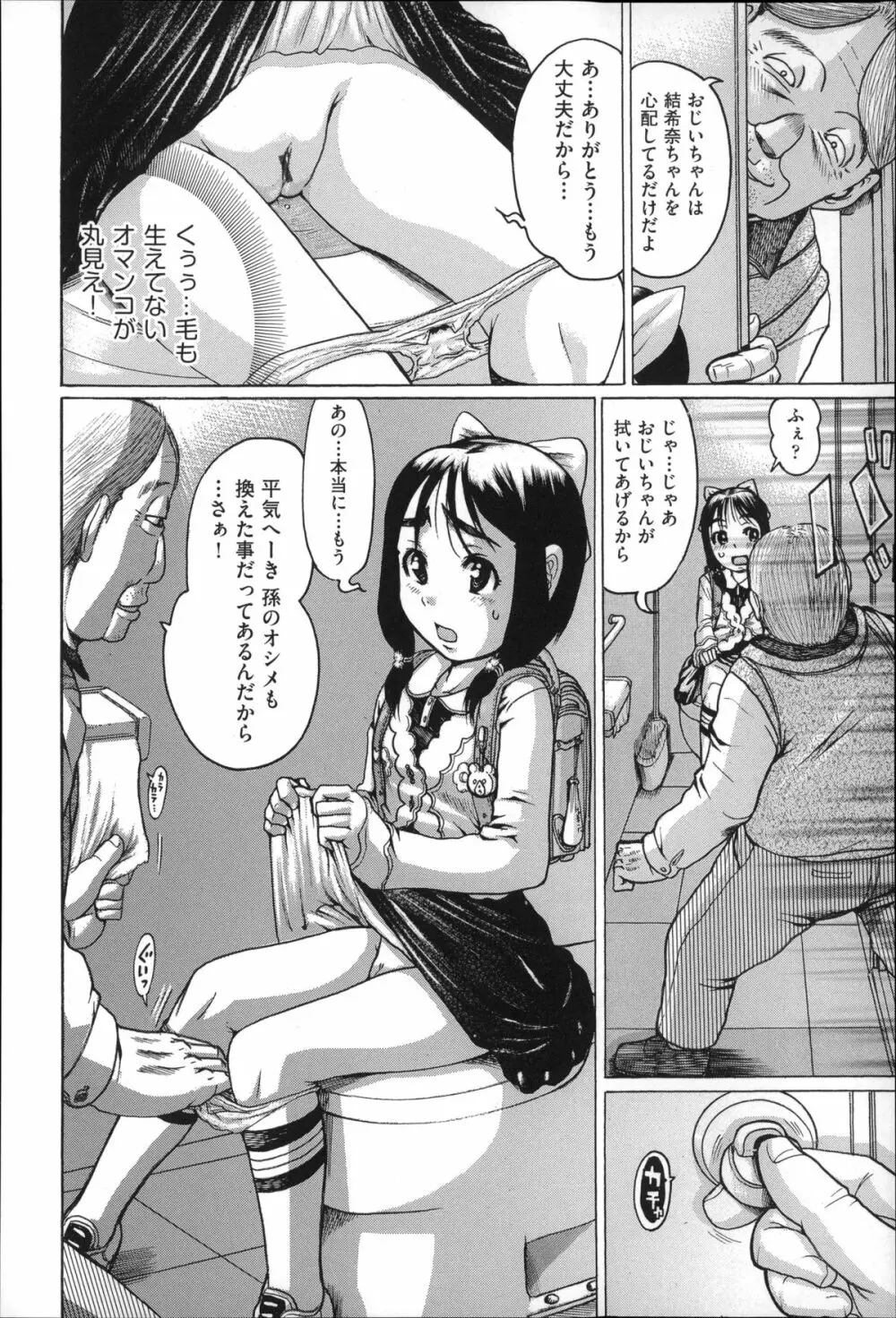 二次ろ 3年生 Page.143