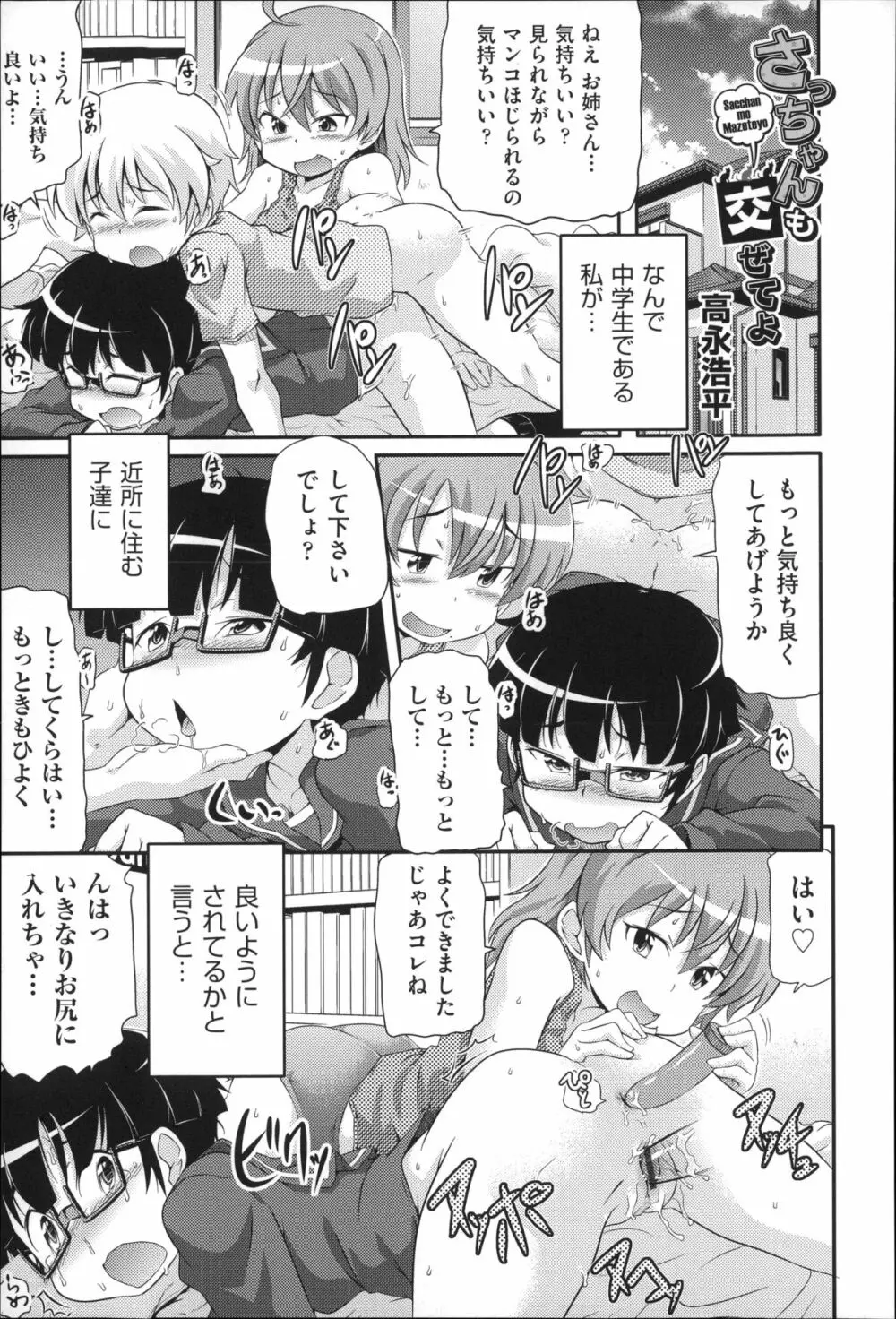 二次ろ 3年生 Page.160