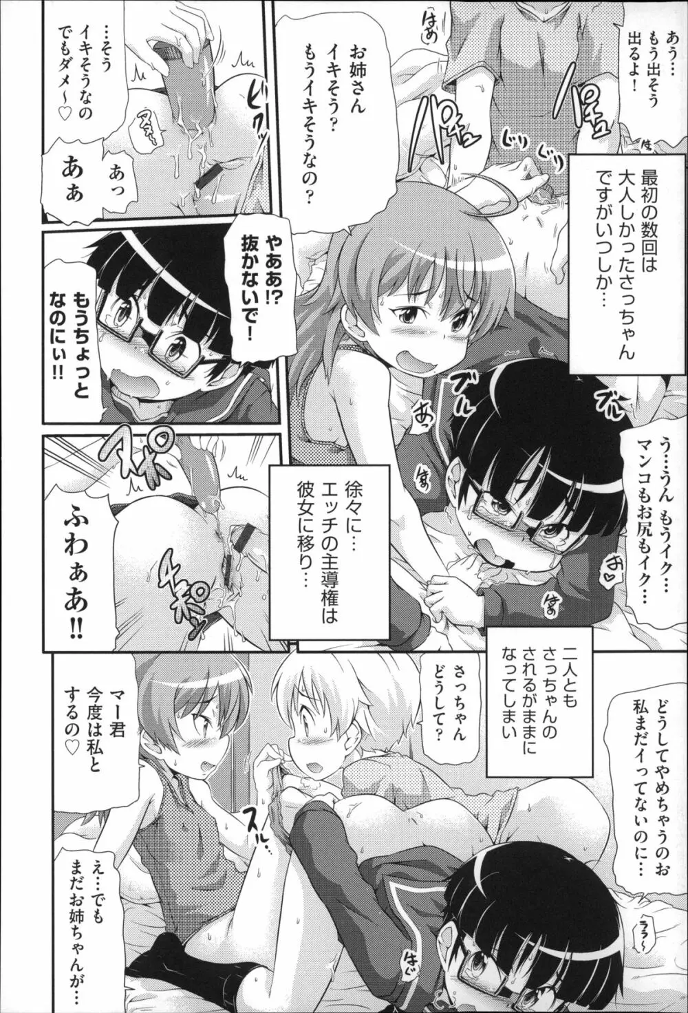 二次ろ 3年生 Page.165