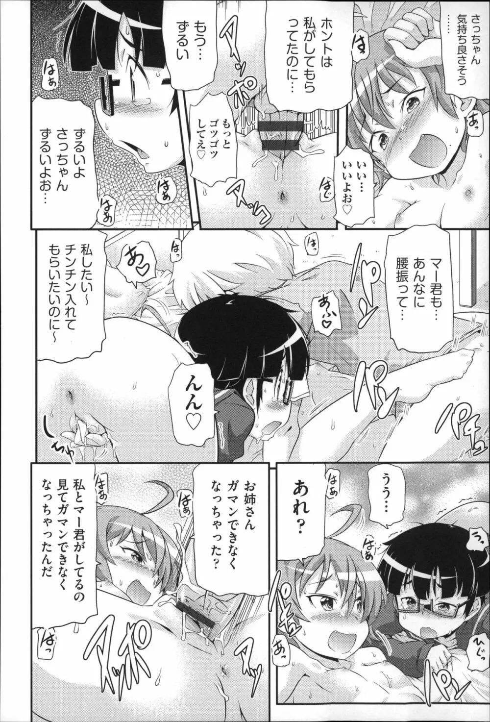 二次ろ 3年生 Page.167