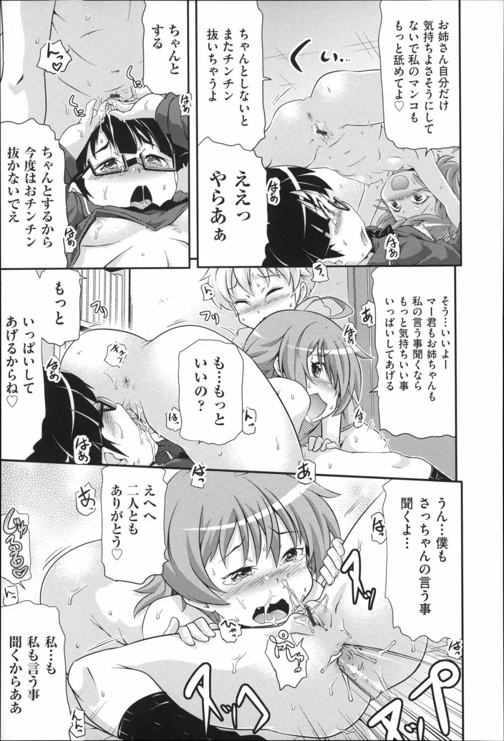 二次ろ 3年生 Page.174