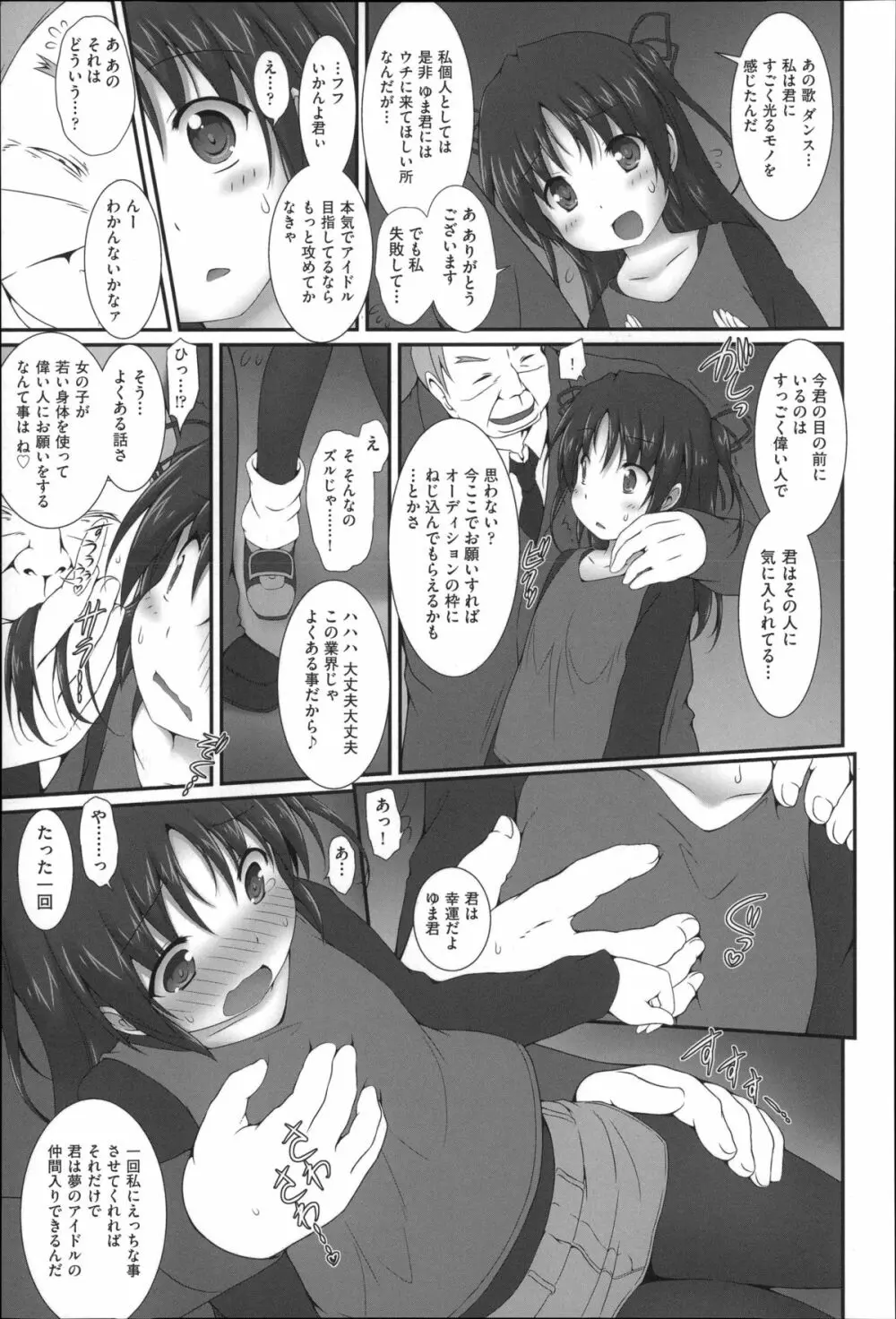 二次ろ 3年生 Page.180