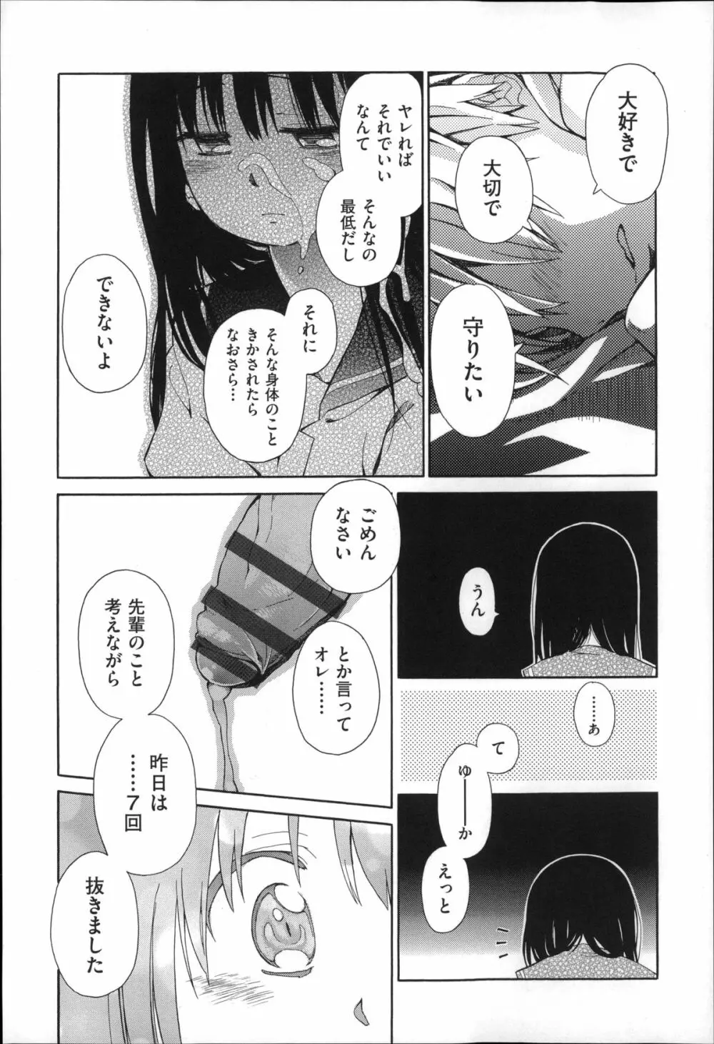 二次ろ 3年生 Page.19