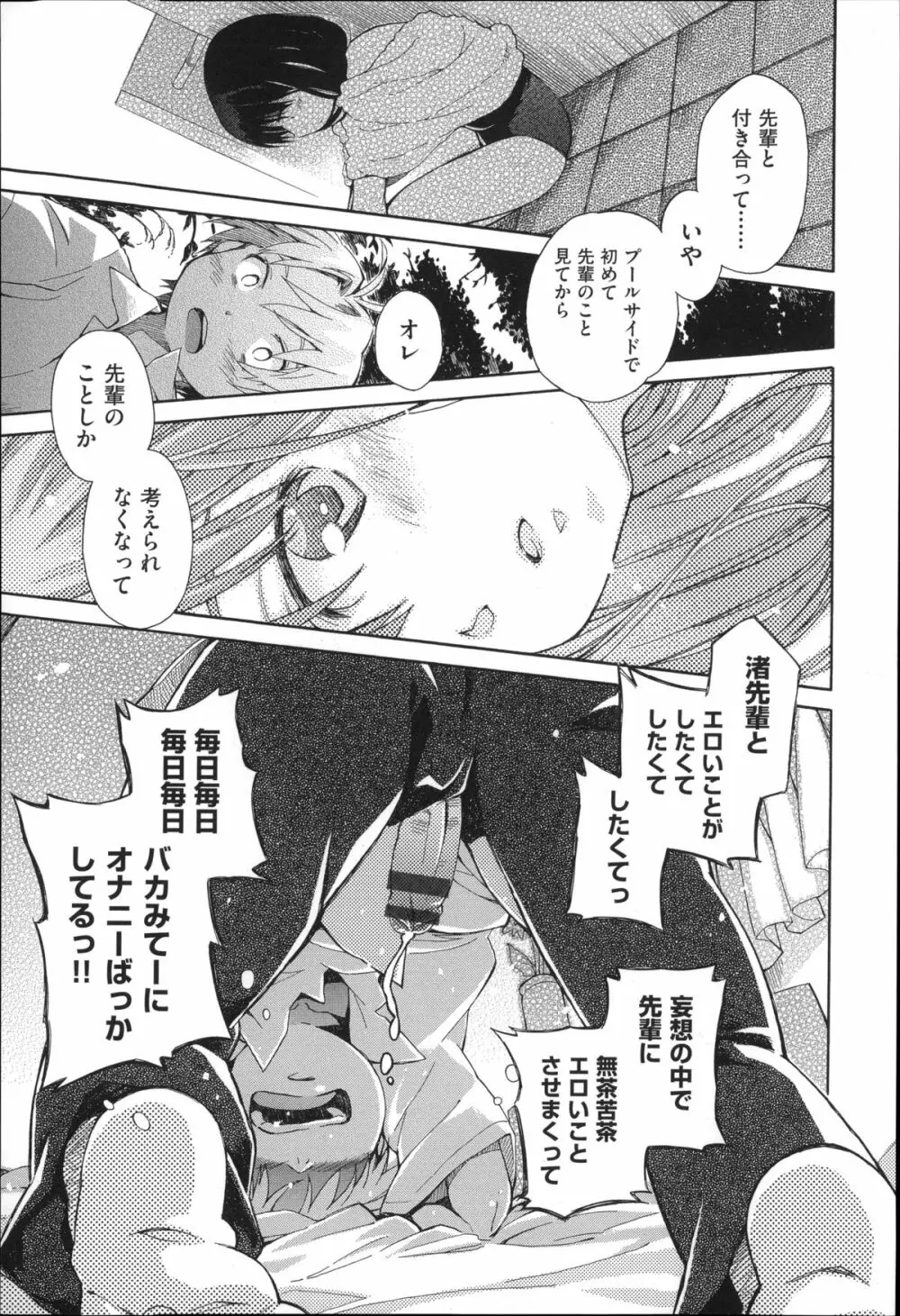 二次ろ 3年生 Page.20