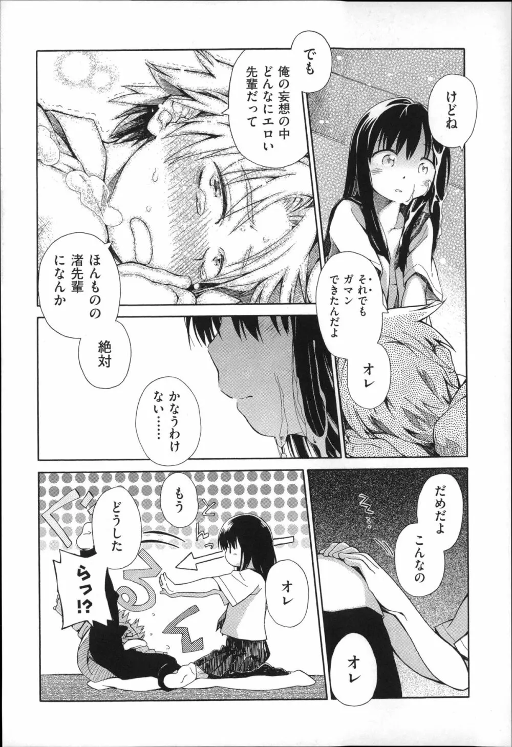 二次ろ 3年生 Page.21