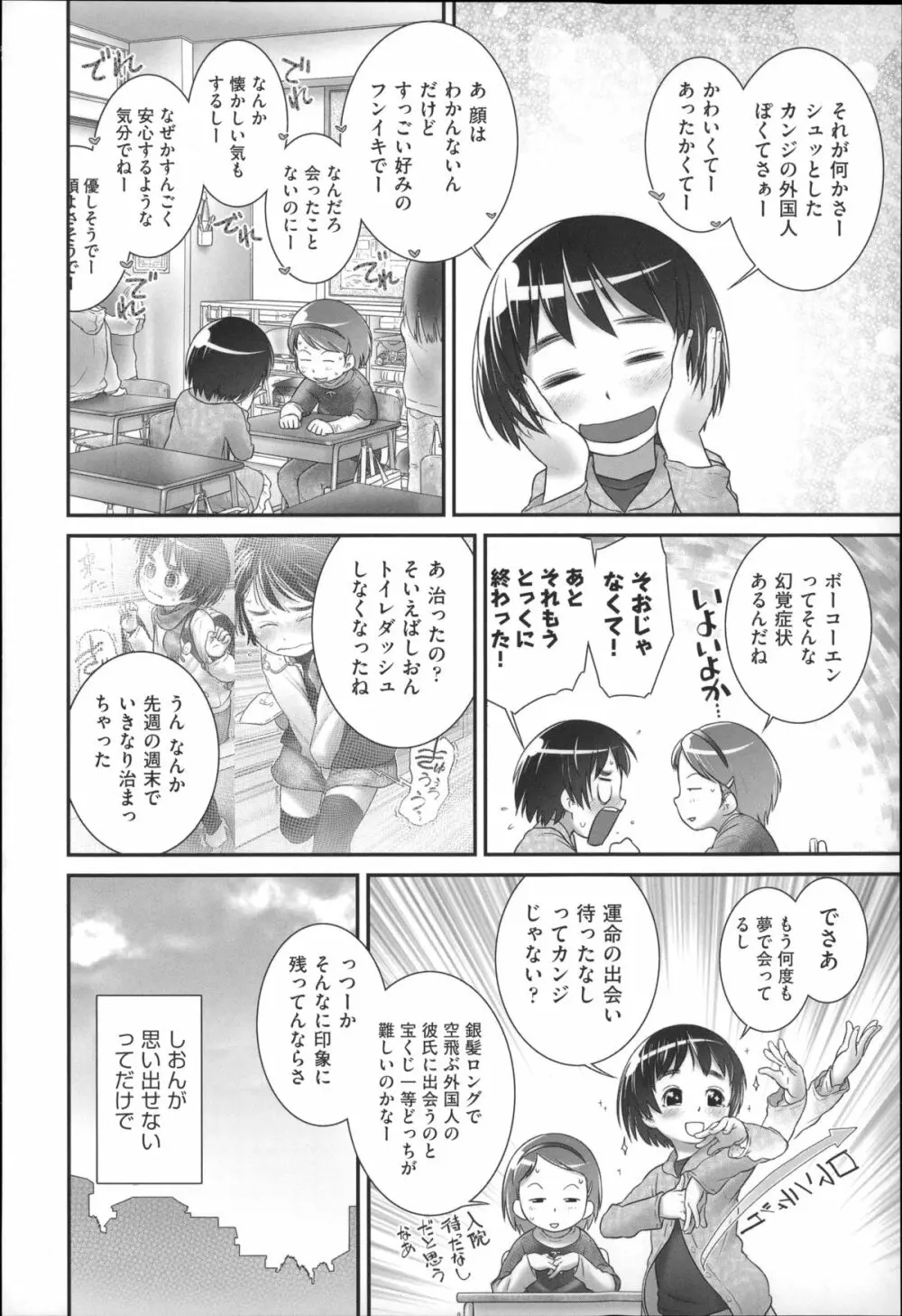 二次ろ 3年生 Page.25