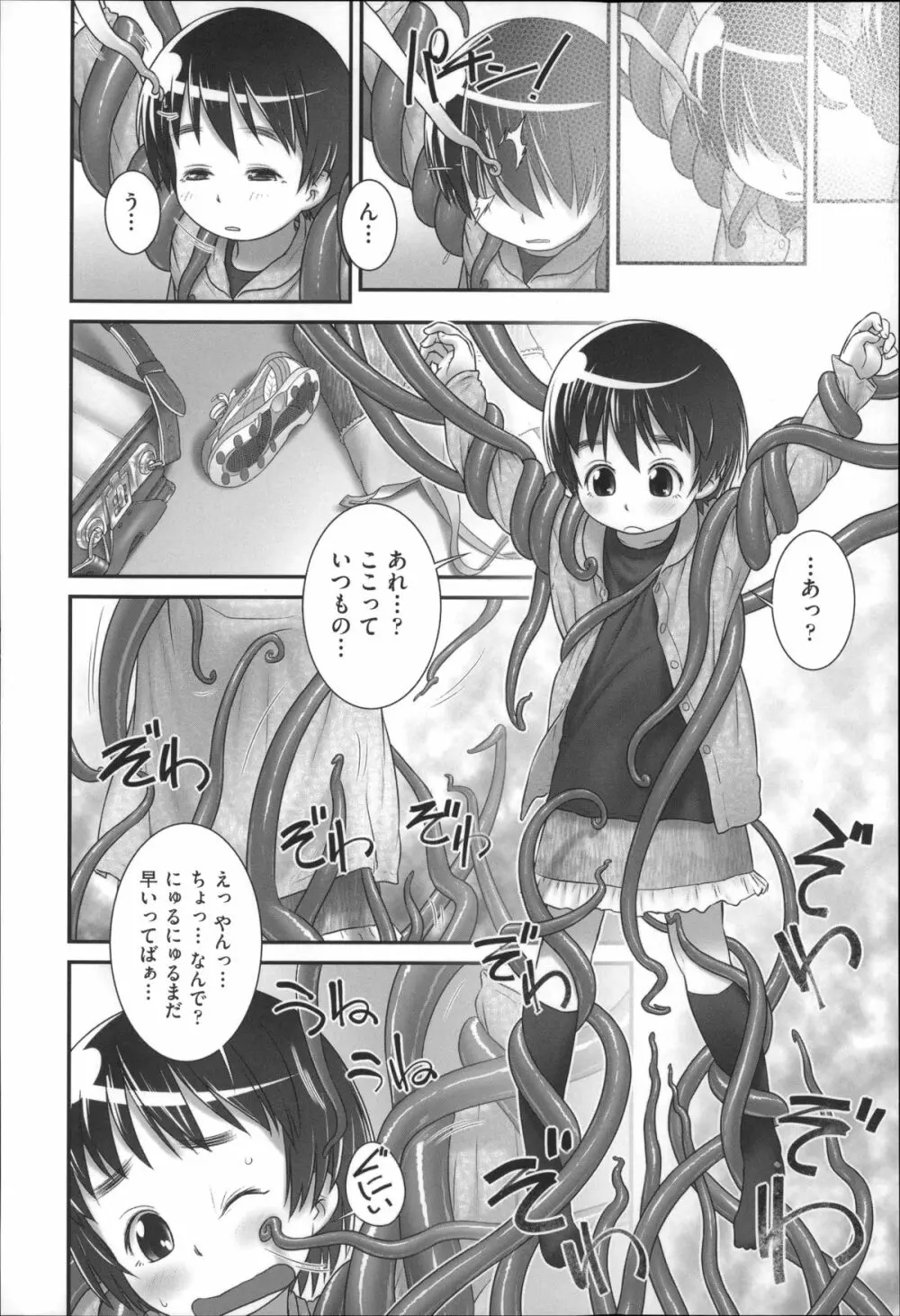 二次ろ 3年生 Page.27