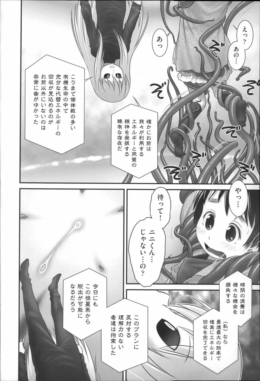 二次ろ 3年生 Page.29