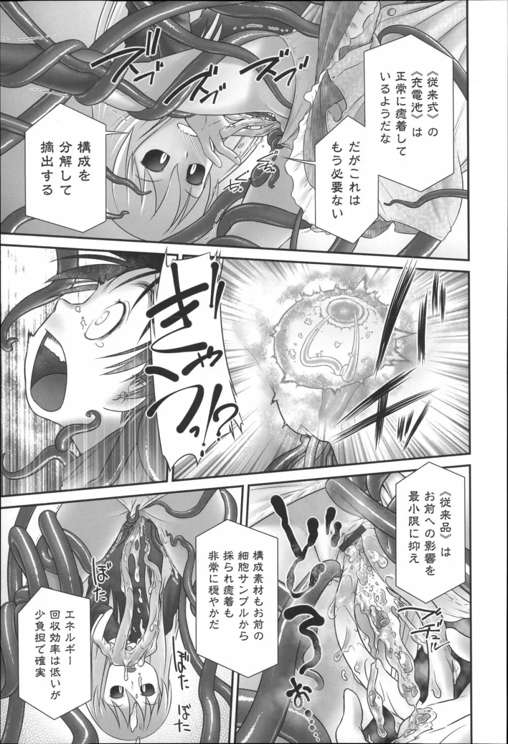 二次ろ 3年生 Page.32