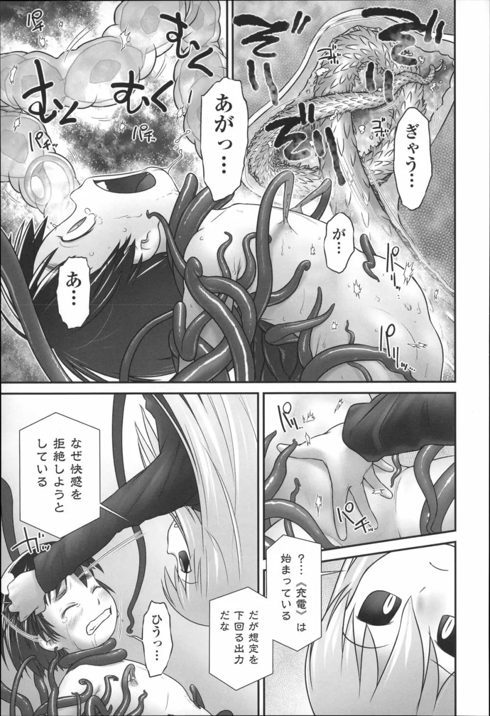 二次ろ 3年生 Page.38