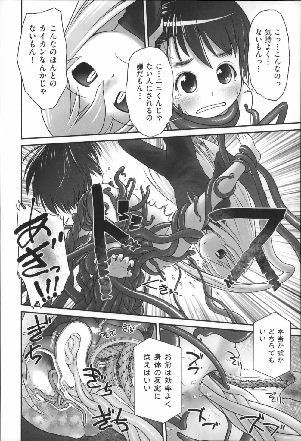 二次ろ 3年生 Page.39