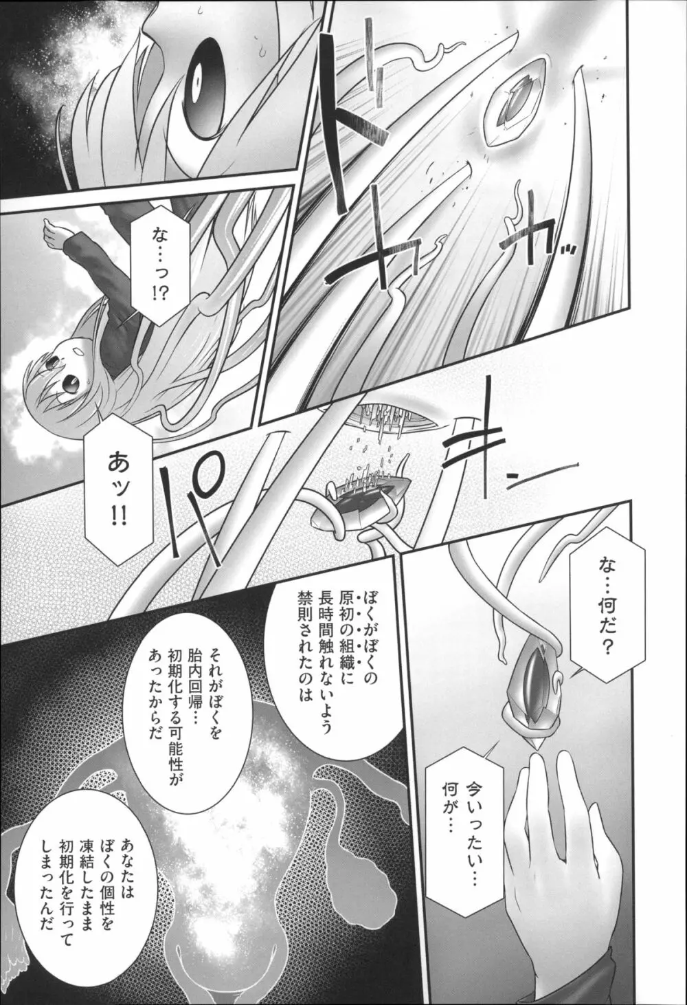 二次ろ 3年生 Page.44