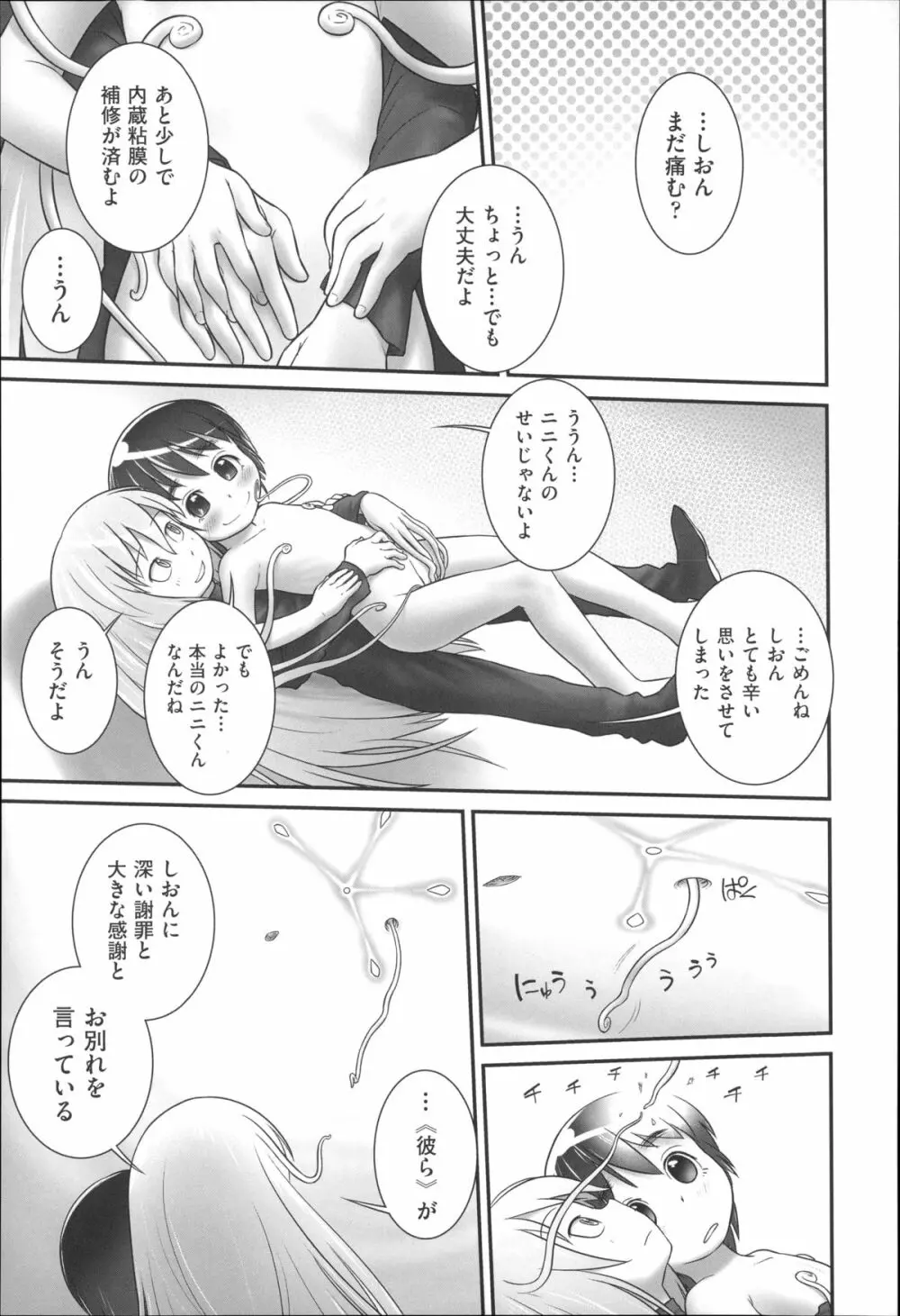 二次ろ 3年生 Page.46