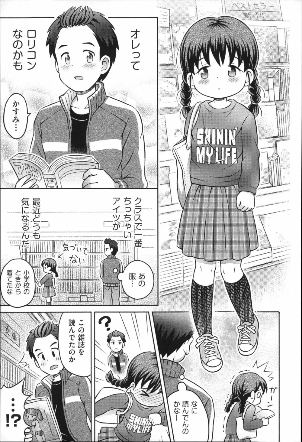 二次ろ 3年生 Page.48