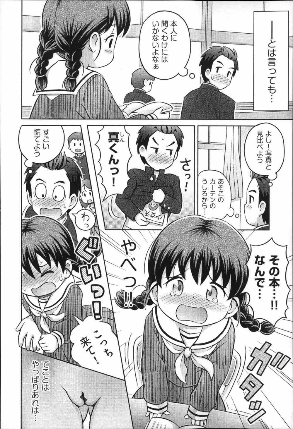 二次ろ 3年生 Page.53