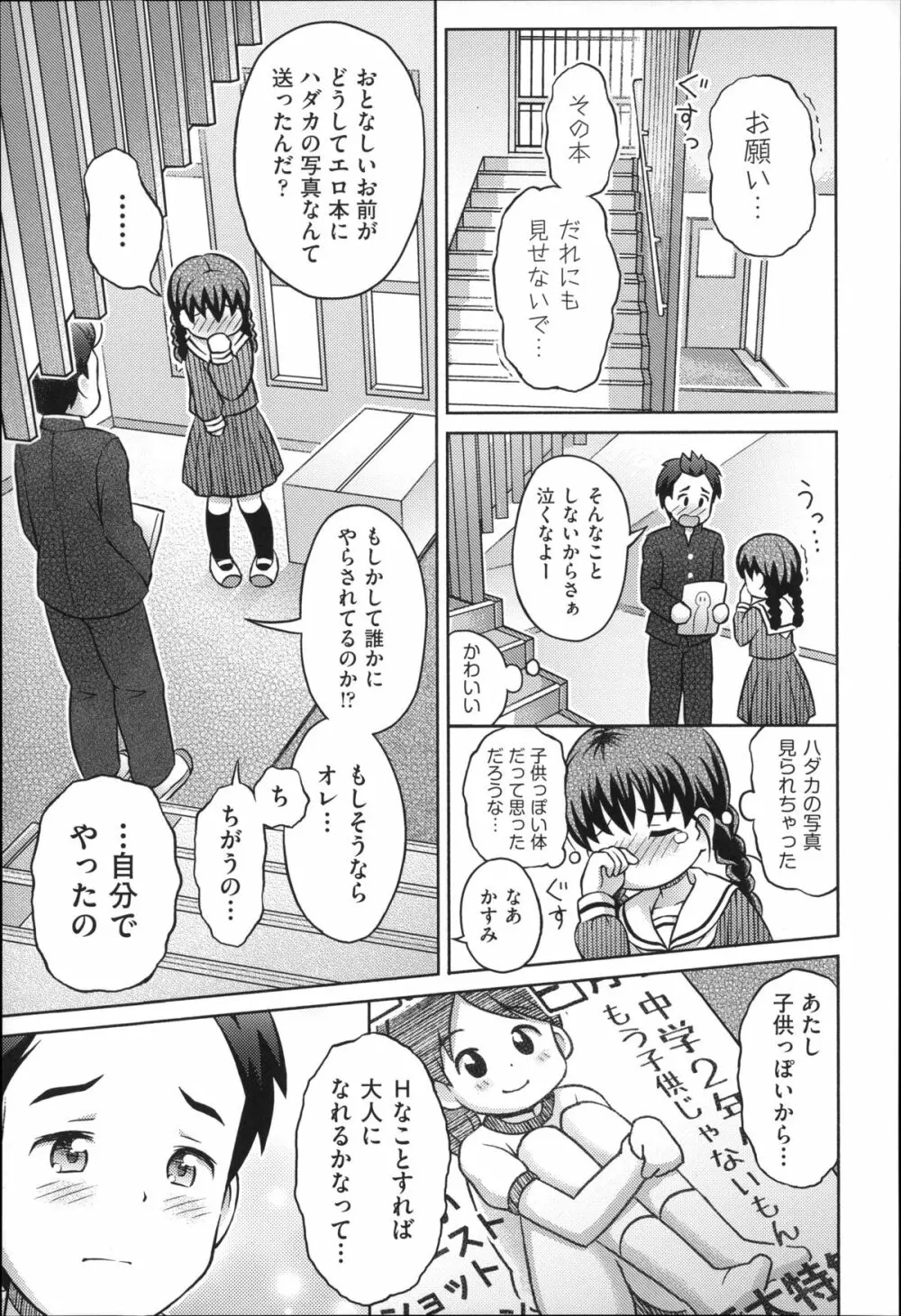 二次ろ 3年生 Page.54