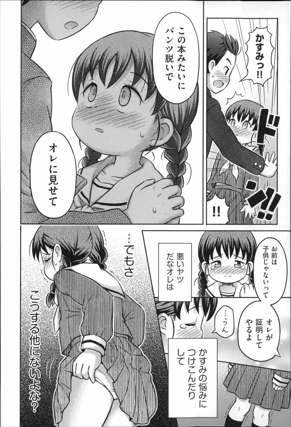 二次ろ 3年生 Page.55