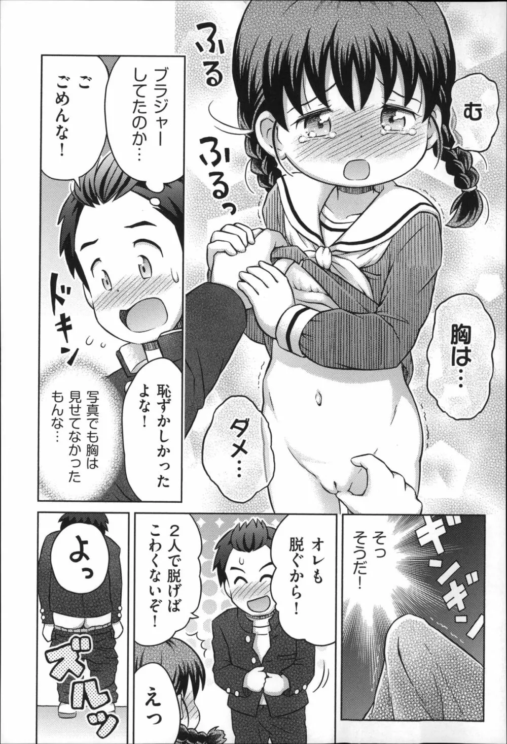 二次ろ 3年生 Page.59