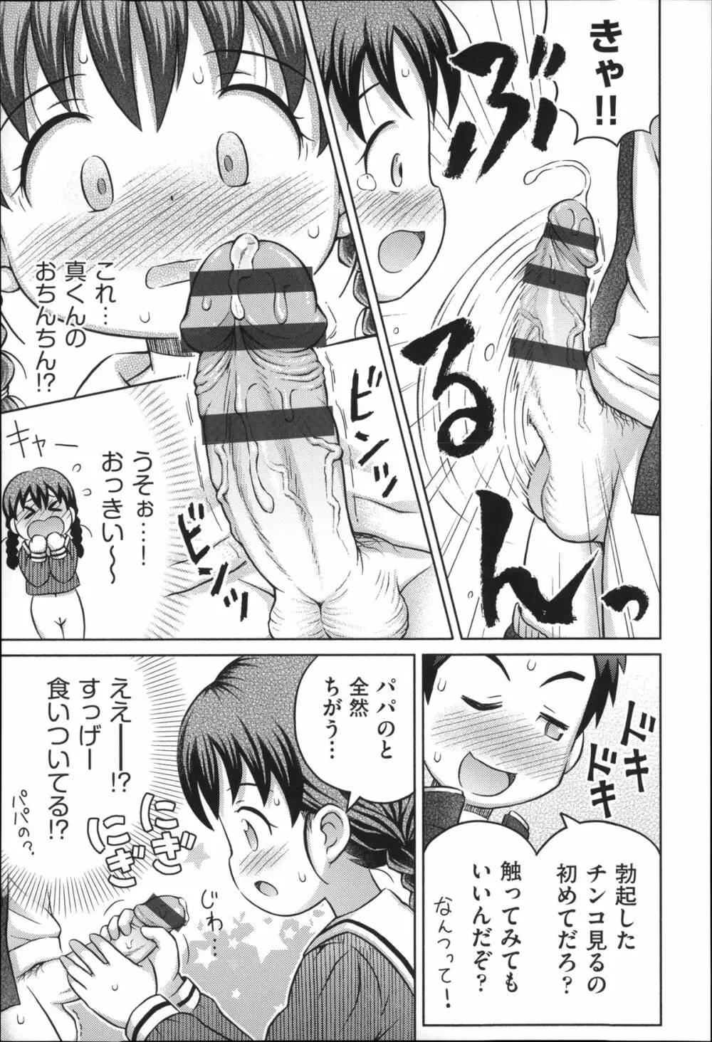 二次ろ 3年生 Page.60