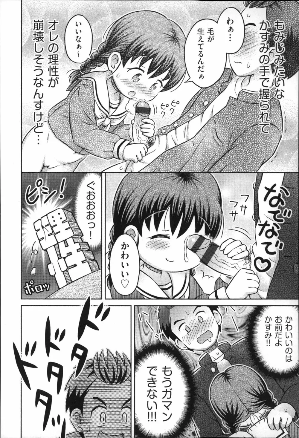 二次ろ 3年生 Page.61