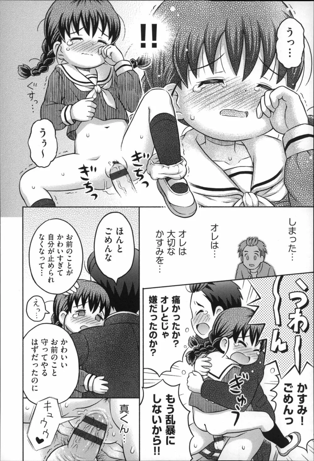 二次ろ 3年生 Page.65