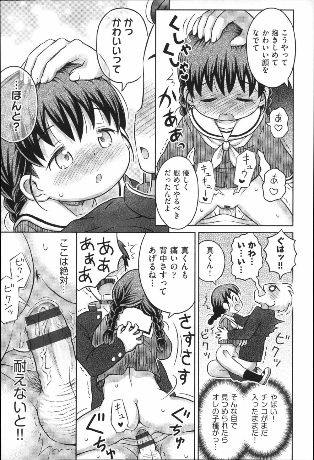 二次ろ 3年生 Page.66