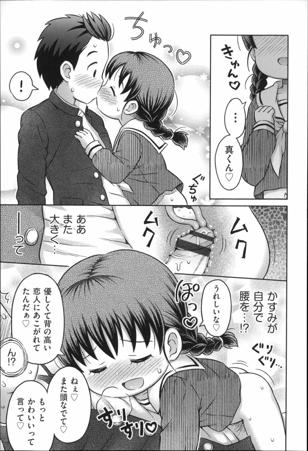 二次ろ 3年生 Page.68