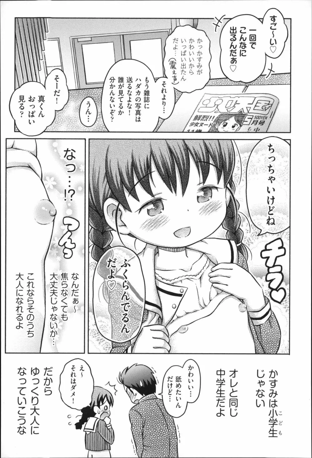 二次ろ 3年生 Page.70