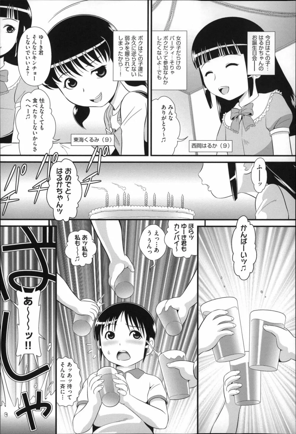 二次ろ 3年生 Page.73