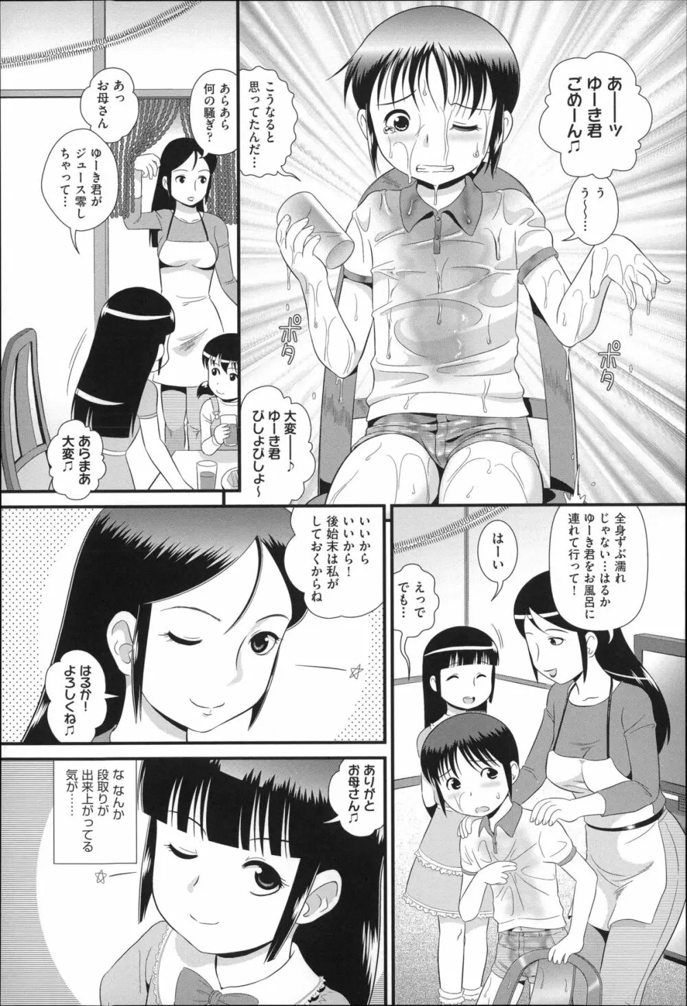 二次ろ 3年生 Page.74