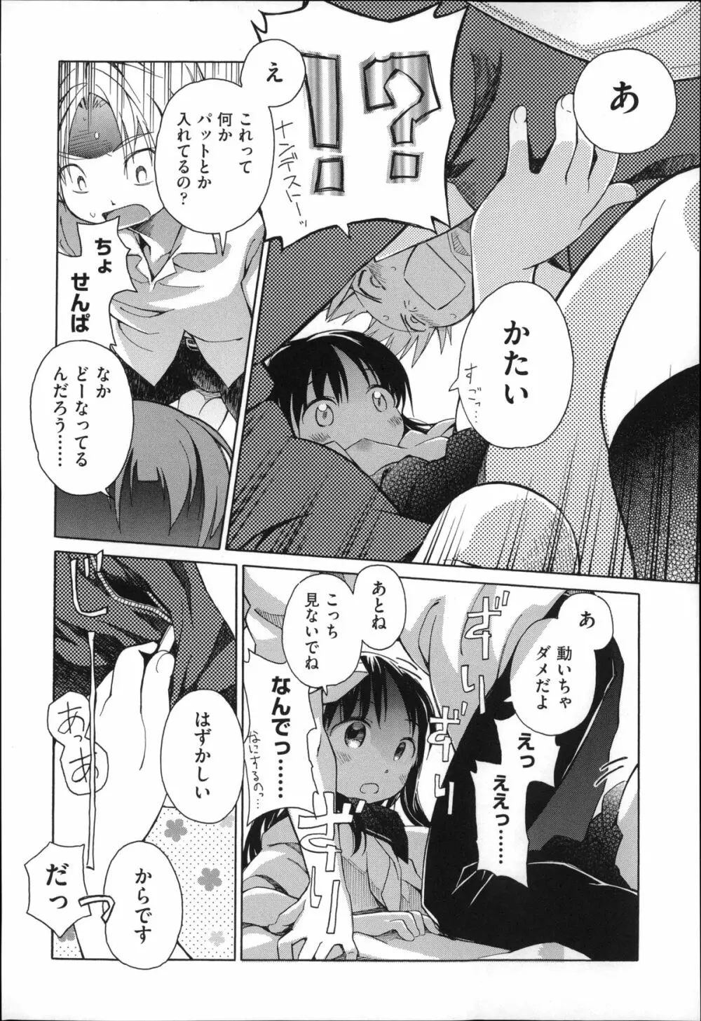 二次ろ 3年生 Page.9