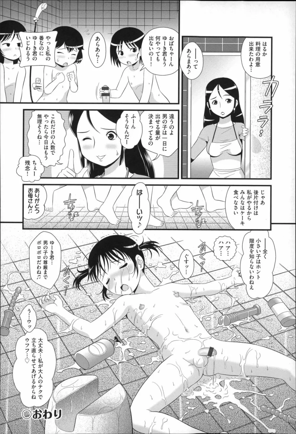 二次ろ 3年生 Page.91