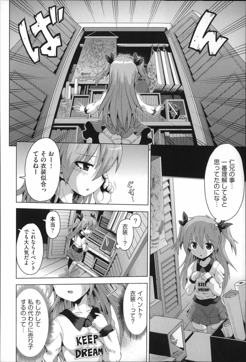 二次ろ 3年生 Page.99